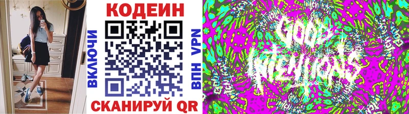 Кодеиновый сироп Lean напиток Lean (лин)  Купить  Ивантеевка 