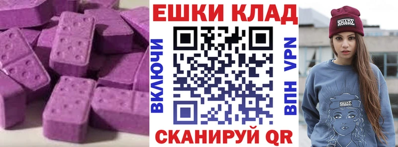 ЭКСТАЗИ XTC  Купить где  Ивантеевка 