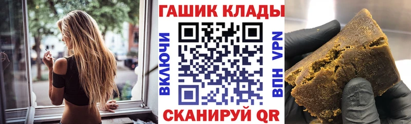 Гашиш гарик  Купить где  Ивантеевка 