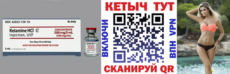 КЕТАМИН ketamine  Купить закладки  Ивантеевка 