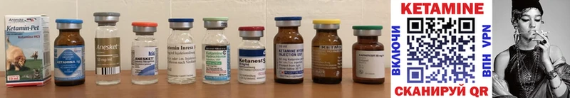 КЕТАМИН ketamine Ивантеевка