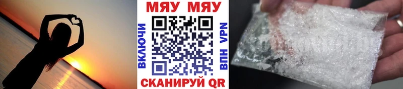 Купить закладки  Ивантеевка  Меф мяу мяу 