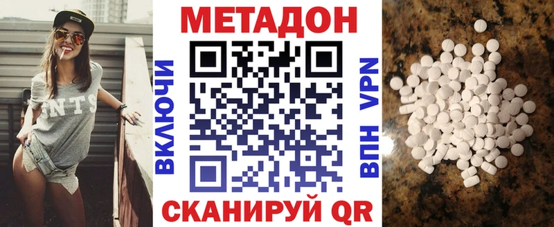 Купить где  Ивантеевка  МЕТАДОН methadone 