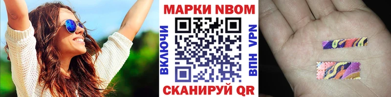 Купить Ивантеевка Марки NBOMe 1500мкг