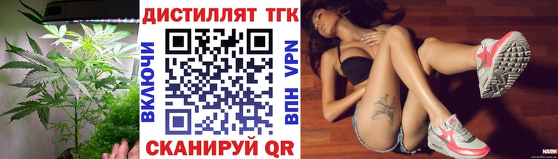 Дистиллят ТГК вейп с тгк  Купить  Ивантеевка 